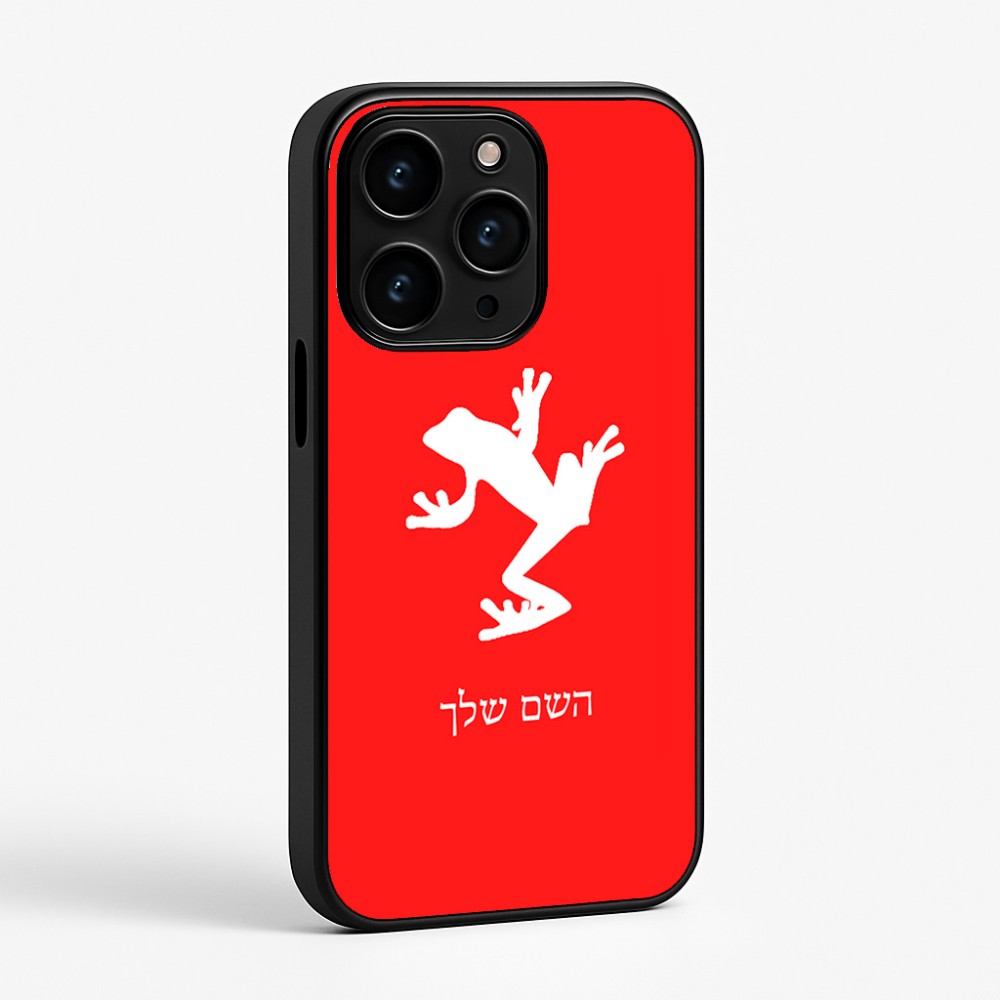 כיסוי בעיצוב אישי עם השם שלך לדגם - Apple iPhone 15 Pro בעיצוב צפרדע טרופית