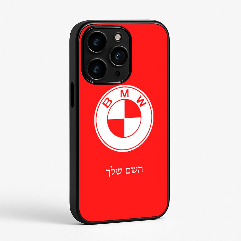 כיסוי בעיצוב אישי עם השם שלך לדגם - Apple iPhone 15 Pro בעיצוב ב.מ.וו
