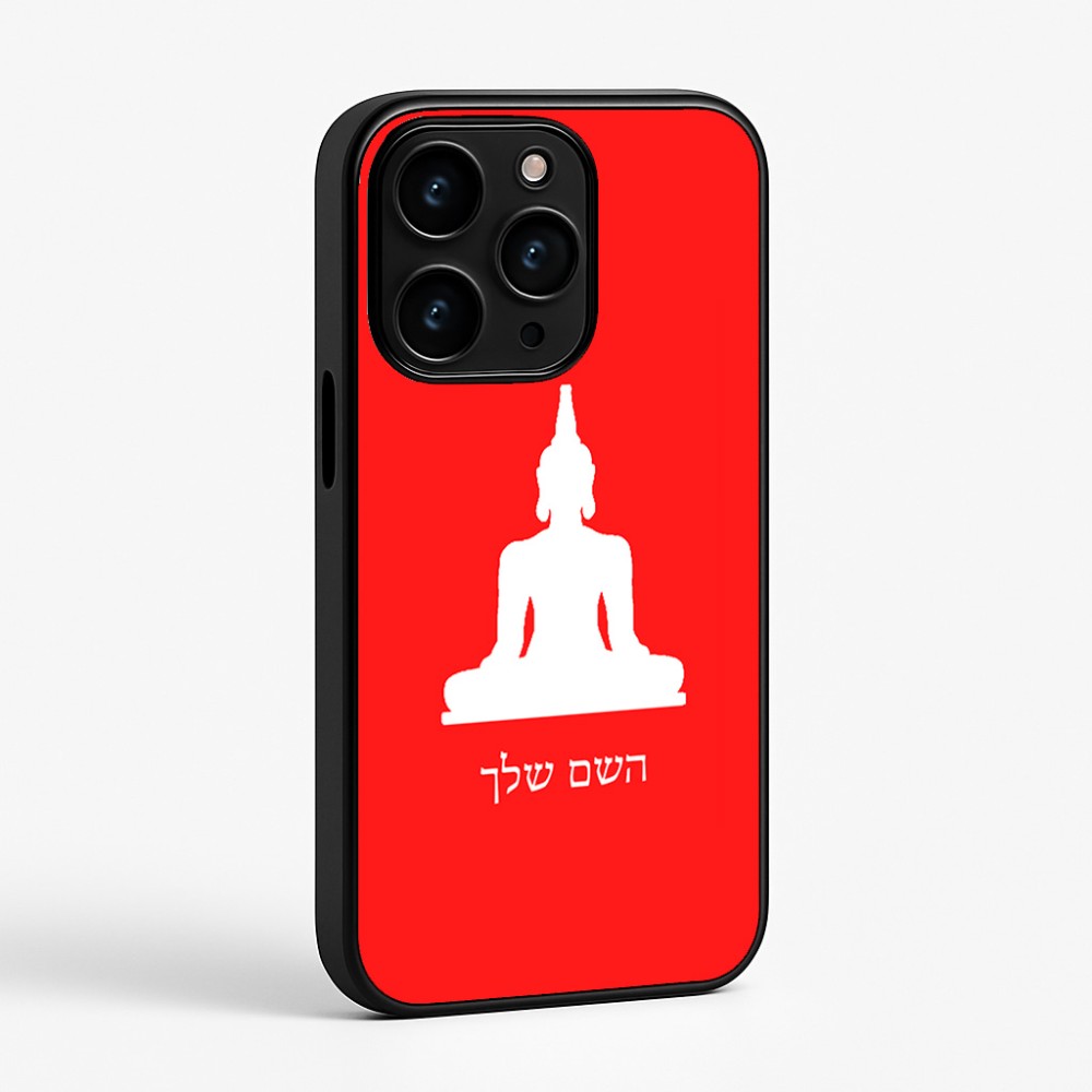 כיסוי בעיצוב אישי עם השם שלך לדגם - Apple iPhone 15 Pro בעיצוב בודה