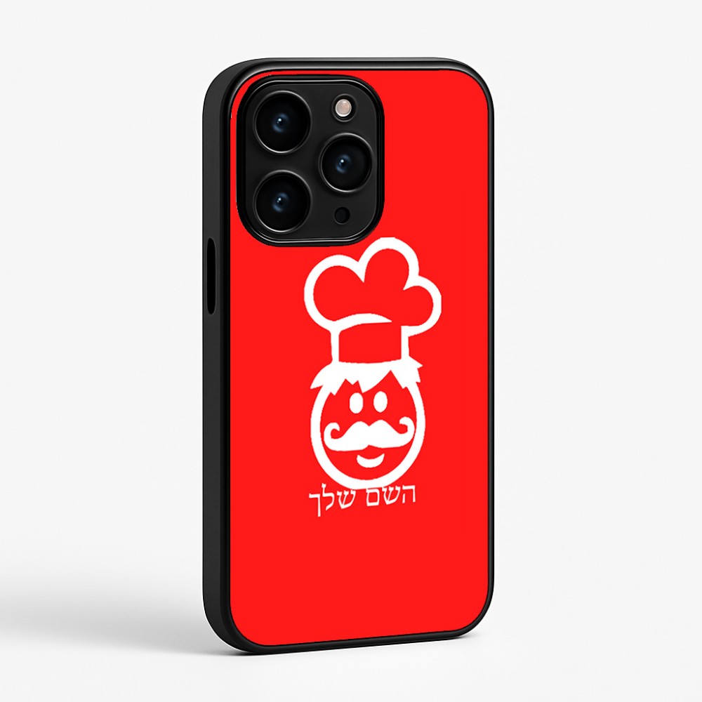 כיסוי בעיצוב אישי עם השם שלך לדגם - Apple iPhone 15 Pro בעיצוב שף
