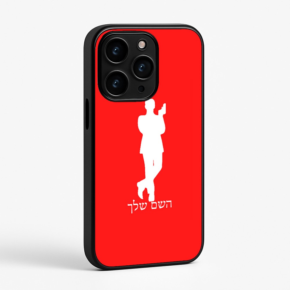 כיסוי בעיצוב אישי עם השם שלך לדגם - Apple iPhone 15 Pro בעיצוב ג'יימס בונד