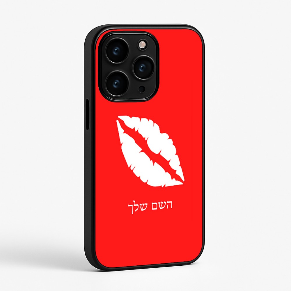 כיסוי בעיצוב אישי עם השם שלך לדגם - Apple iPhone 15 Pro בעיצוב שפתיים - נשיקה