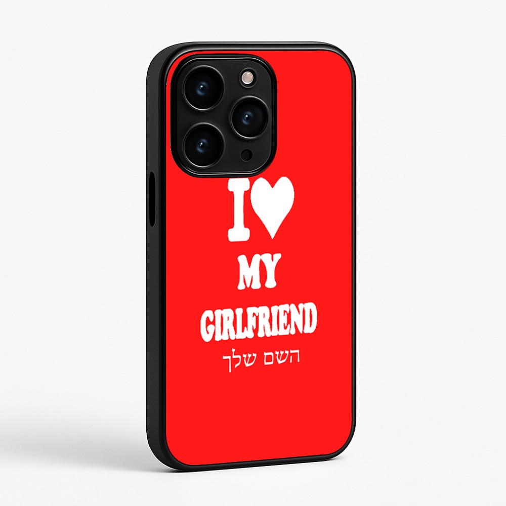 כיסוי בעיצוב אישי עם השם שלך לדגם - Apple iPhone 15 Pro בעיצוב אוהב את החברה שלי