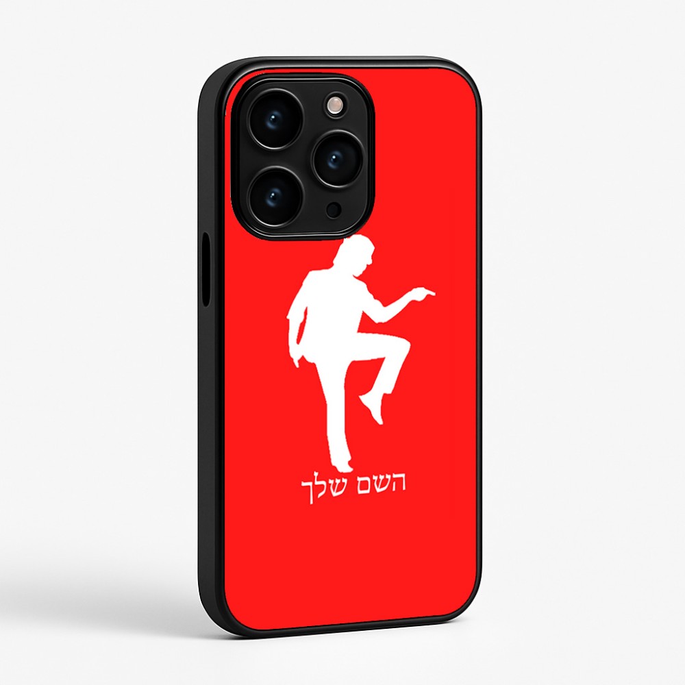 כיסוי בעיצוב אישי עם השם שלך לדגם - Apple iPhone 15 Pro בעיצוב רקדן