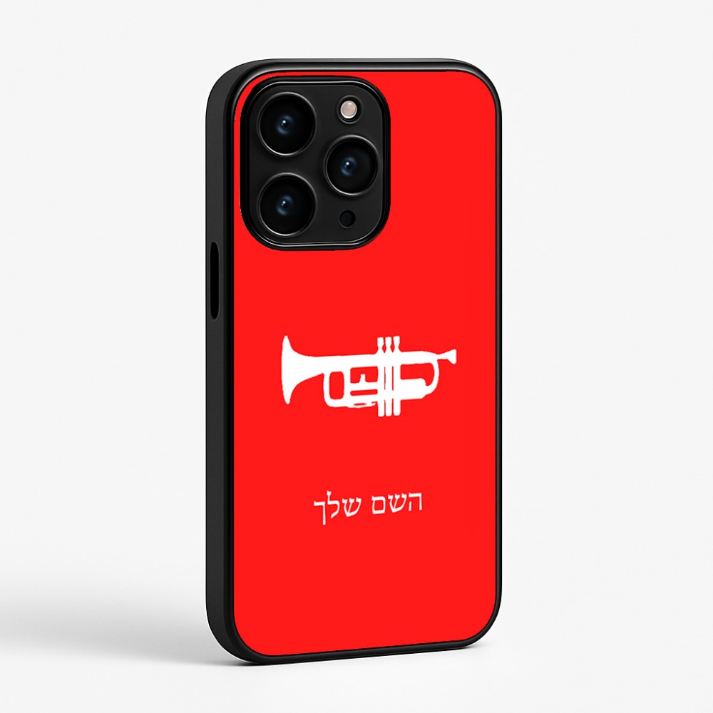 כיסוי בעיצוב אישי עם השם שלך לדגם - Apple iPhone 15 Pro בעיצוב חצוצרה