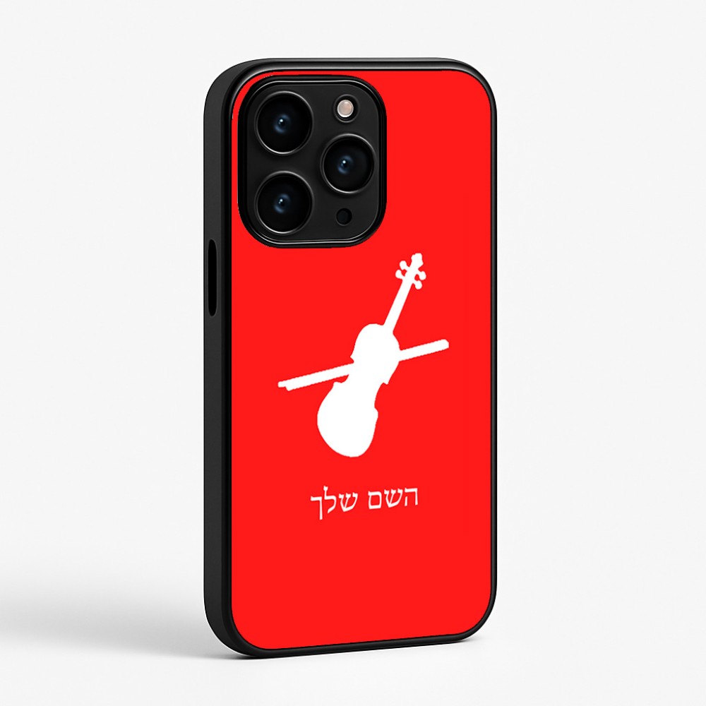 כיסוי בעיצוב אישי עם השם שלך לדגם - Apple iPhone 15 Pro בעיצוב כינור