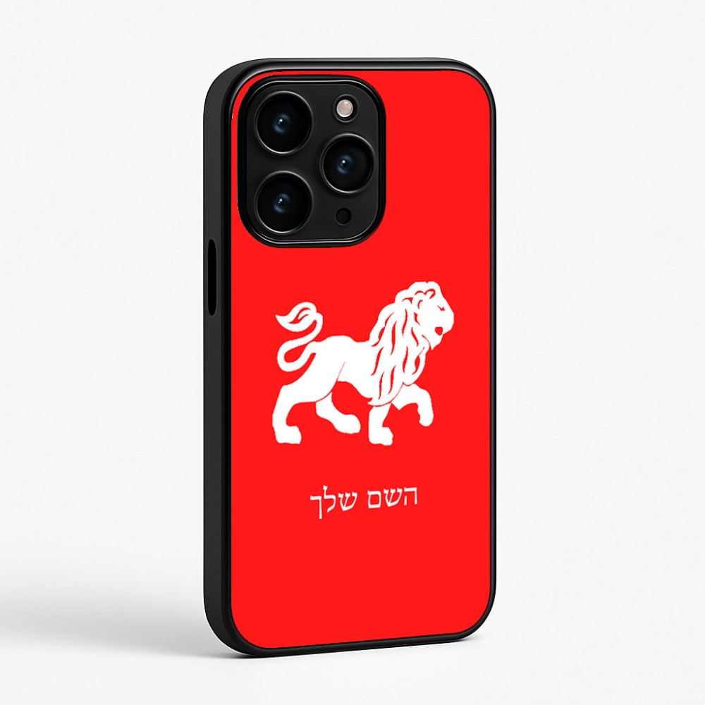 כיסוי בעיצוב אישי עם השם שלך לדגם - Apple iPhone 15 Pro בעיצוב מזלות - אריה
