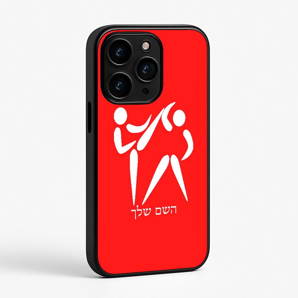 כיסוי בעיצוב אישי עם השם שלך לדגם - Apple iPhone 15 Pro בעיצוב לוחמים אולימפיים