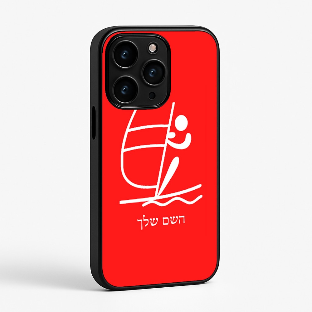 כיסוי בעיצוב אישי עם השם שלך לדגם - Apple iPhone 15 Pro בעיצוב שייט אולימפי