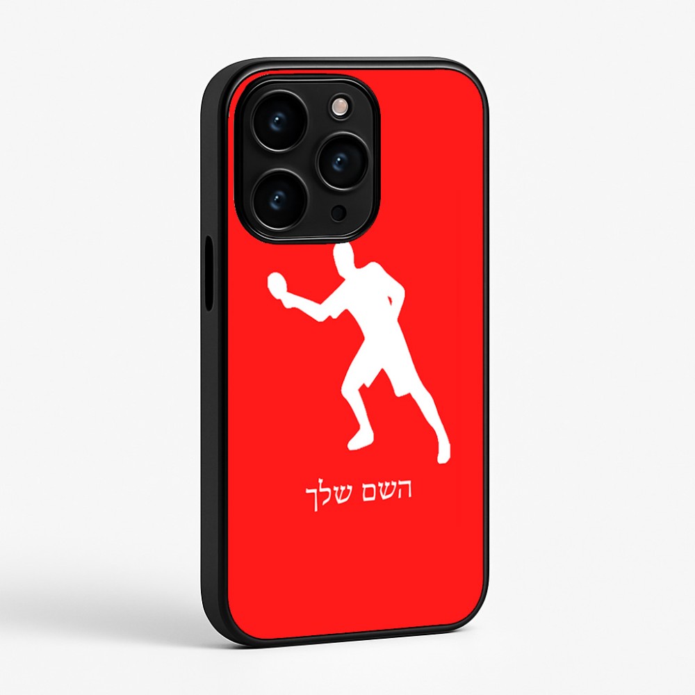 כיסוי בעיצוב אישי עם השם שלך לדגם - Apple iPhone 15 Pro בעיצוב שחקן פינג פונג
