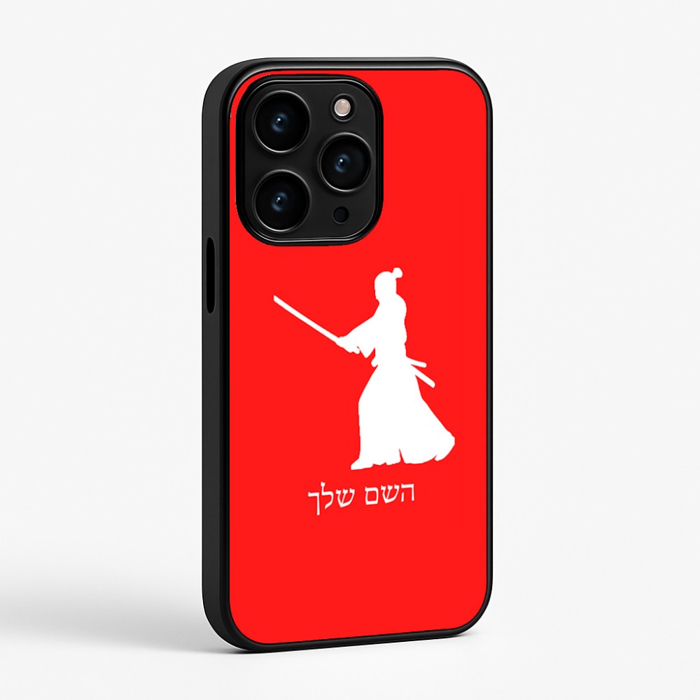 כיסוי בעיצוב אישי עם השם שלך לדגם - Apple iPhone 15 Pro בעיצוב סמוראי