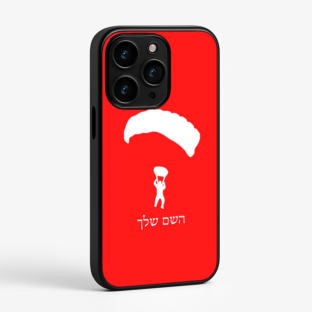 כיסוי בעיצוב אישי עם השם שלך לדגם - Apple iPhone 15 Pro בעיצוב צניחה חופשית
