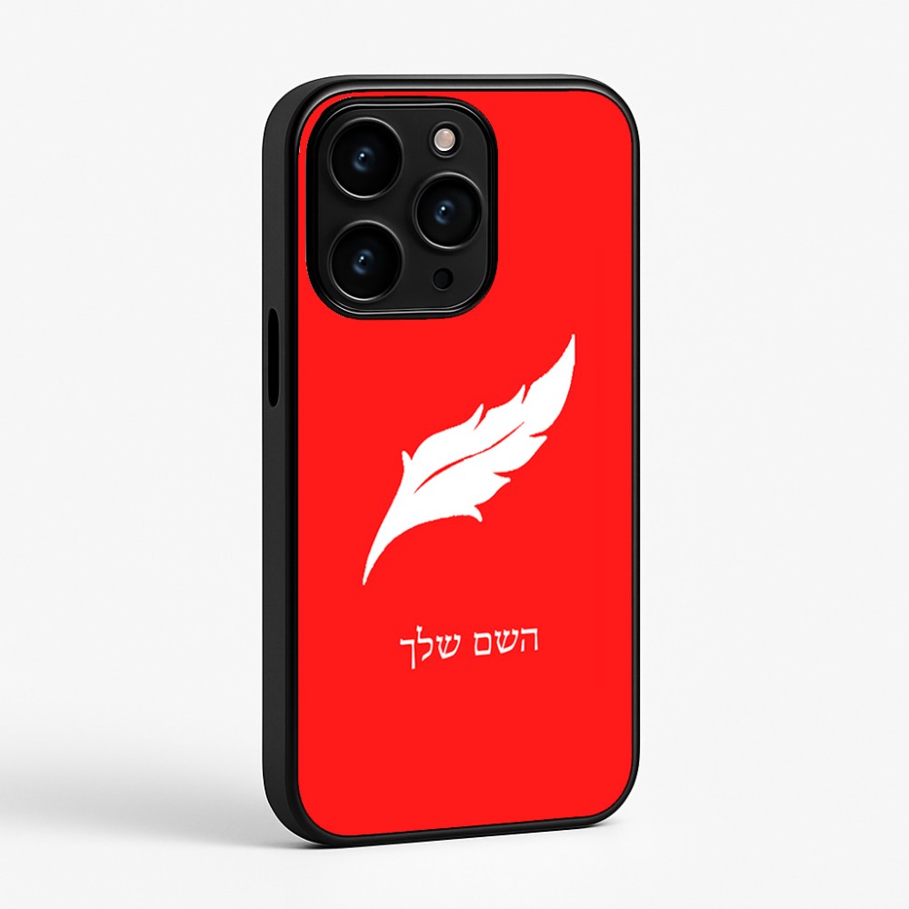 כיסוי בעיצוב אישי עם השם שלך לדגם - Apple iPhone 15 Pro בעיצוב נוצת נוצה