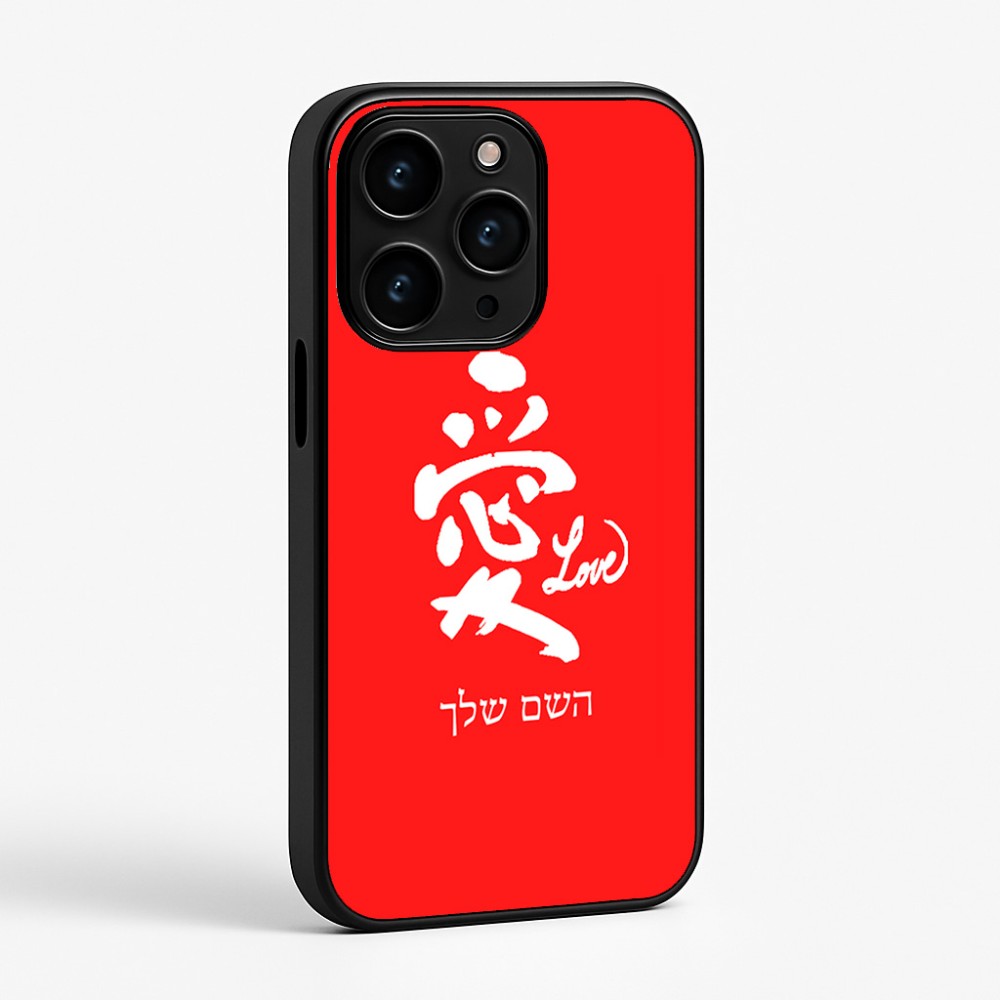 כיסוי בעיצוב אישי עם השם שלך לדגם - Apple iPhone 15 Pro בעיצוב אהבה באותיות יפניות
