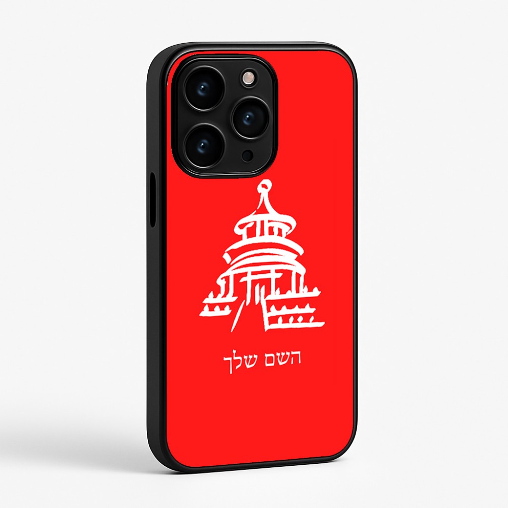 כיסוי בעיצוב אישי עם השם שלך לדגם - Apple iPhone 15 Pro בעיצוב פגודה - יפן
