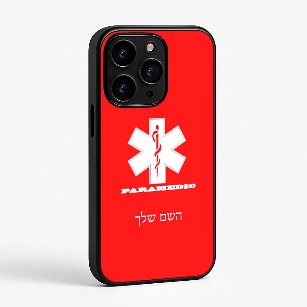 כיסוי בעיצוב אישי עם השם שלך לדגם - Apple iPhone 15 Pro בעיצוב חובש