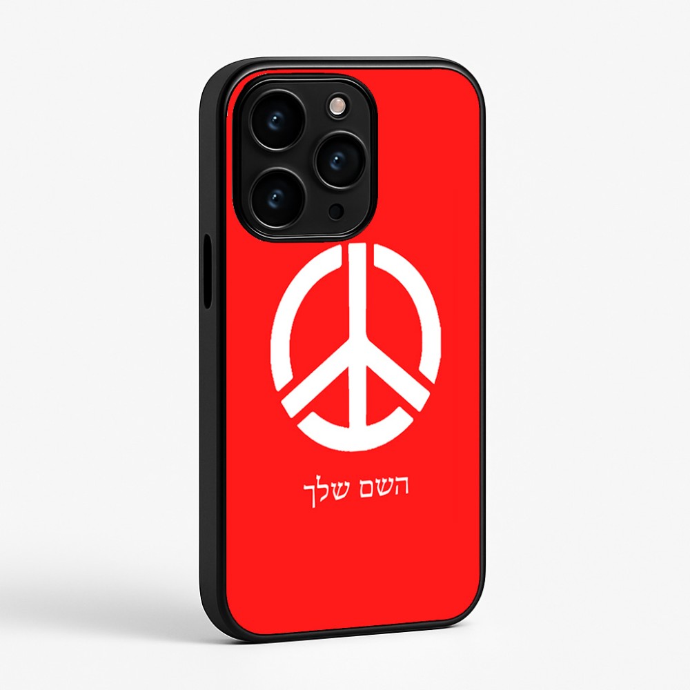 כיסוי בעיצוב אישי עם השם שלך לדגם - Apple iPhone 15 Pro בעיצוב סמל השלום