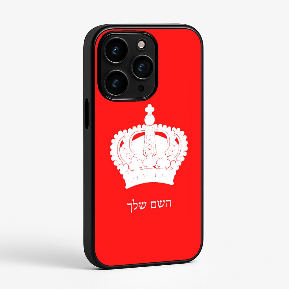 כיסוי בעיצוב אישי עם השם שלך לדגם - Apple iPhone 15 Pro בעיצוב כתר מלכותי