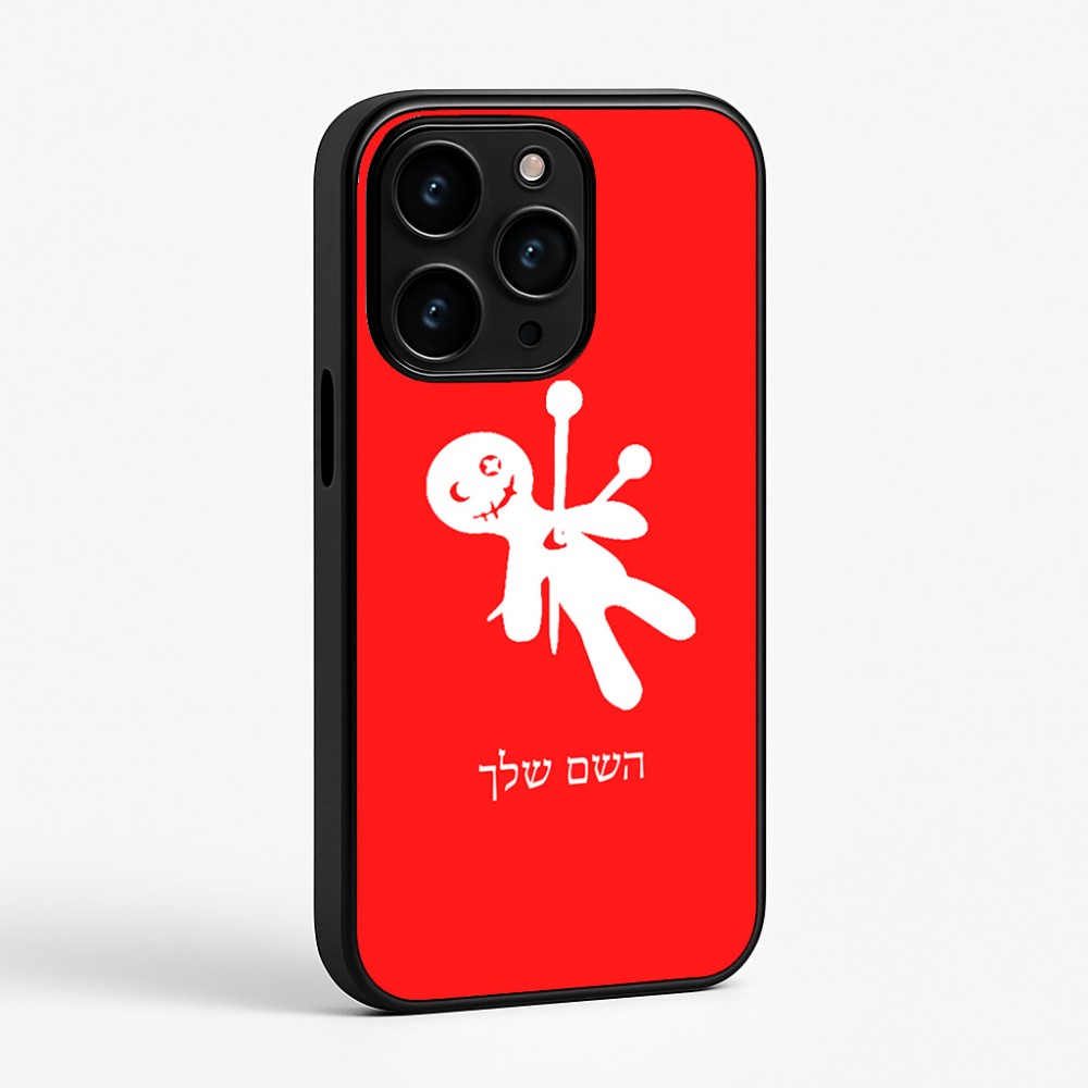 כיסוי בעיצוב אישי עם השם שלך לדגם - Apple iPhone 15 Pro בעיצוב וודו