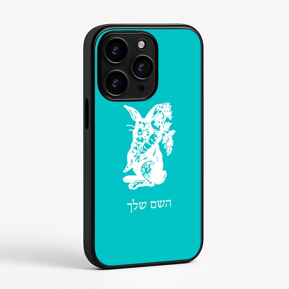 כיסוי בעיצוב אישי עם השם שלך לדגם - Apple iPhone 15 Pro בעיצוב ארנב מחזיק גזר