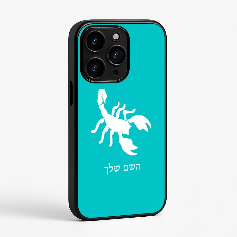 כיסוי בעיצוב אישי עם השם שלך לדגם - Apple iPhone 15 Pro בעיצוב עקרב