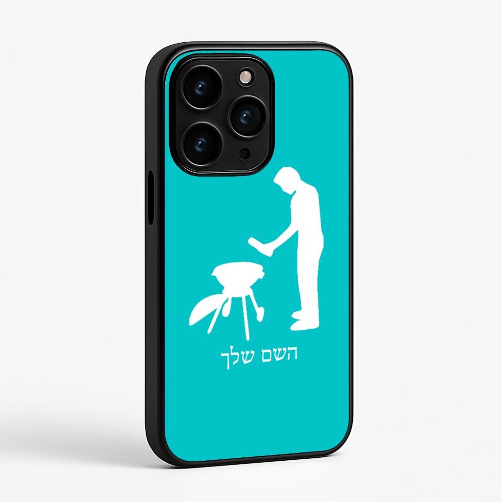 כיסוי בעיצוב אישי עם השם שלך לדגם - Apple iPhone 15 Pro בעיצוב גריל ברביקיו
