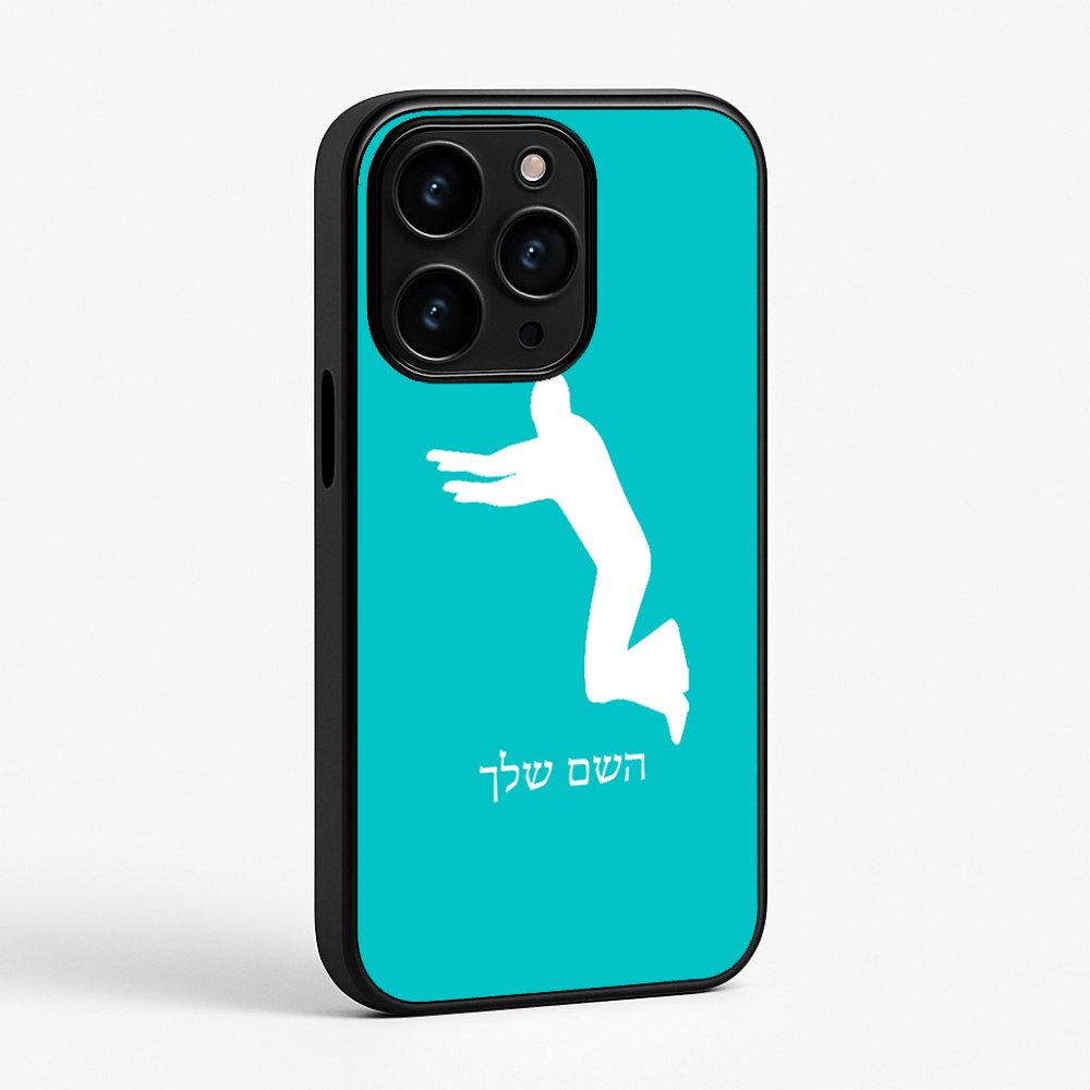 כיסוי בעיצוב אישי עם השם שלך לדגם - Apple iPhone 15 Pro בעיצוב פארקורינג