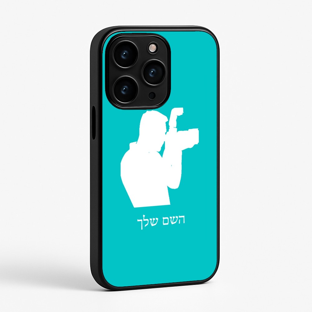 כיסוי בעיצוב אישי עם השם שלך לדגם - Apple iPhone 15 Pro בעיצוב צלם - גברים
