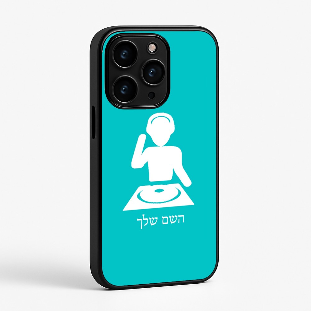 כיסוי בעיצוב אישי עם השם שלך לדגם - Apple iPhone 15 Pro בעיצוב אזור מוזיקה של די ג'יי