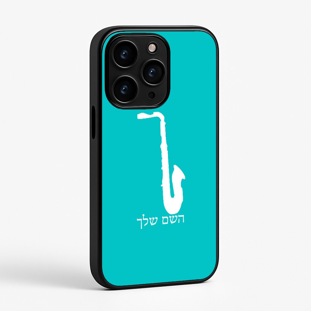 כיסוי בעיצוב אישי עם השם שלך לדגם - Apple iPhone 15 Pro בעיצוב סקסופון