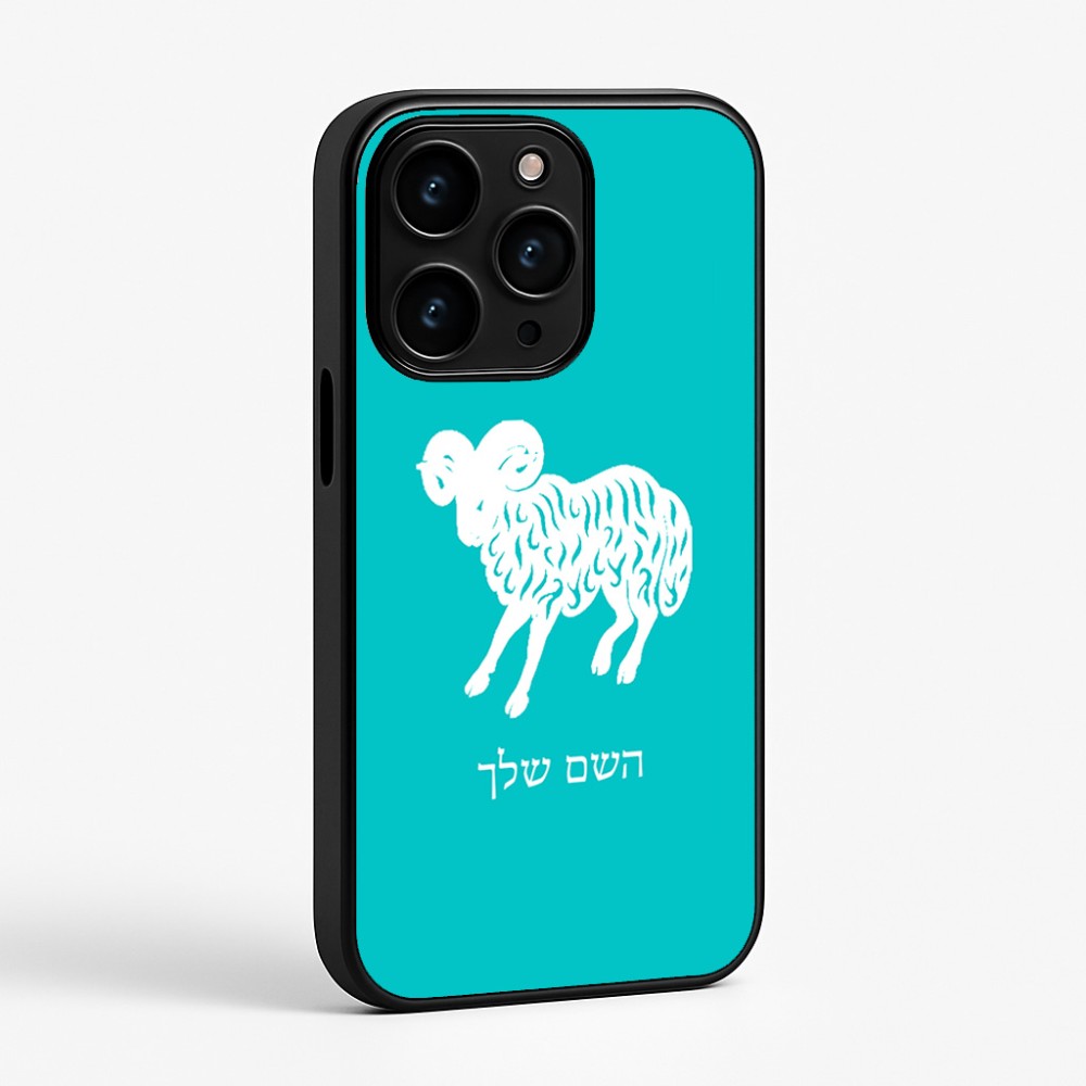כיסוי בעיצוב אישי עם השם שלך לדגם - Apple iPhone 15 Pro בעיצוב מזלות - טלה
