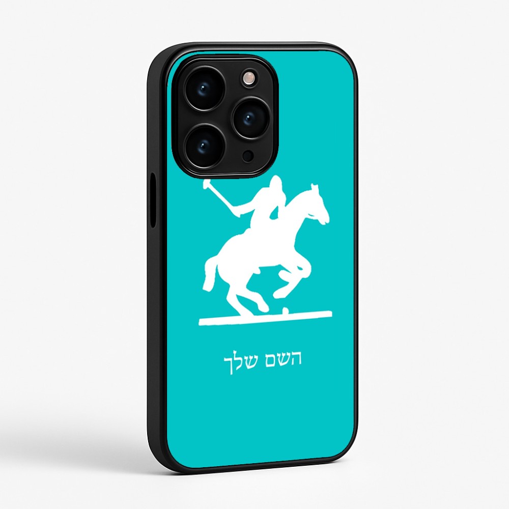 כיסוי בעיצוב אישי עם השם שלך לדגם - Apple iPhone 15 Pro בעיצוב שחקן פולו - סוס