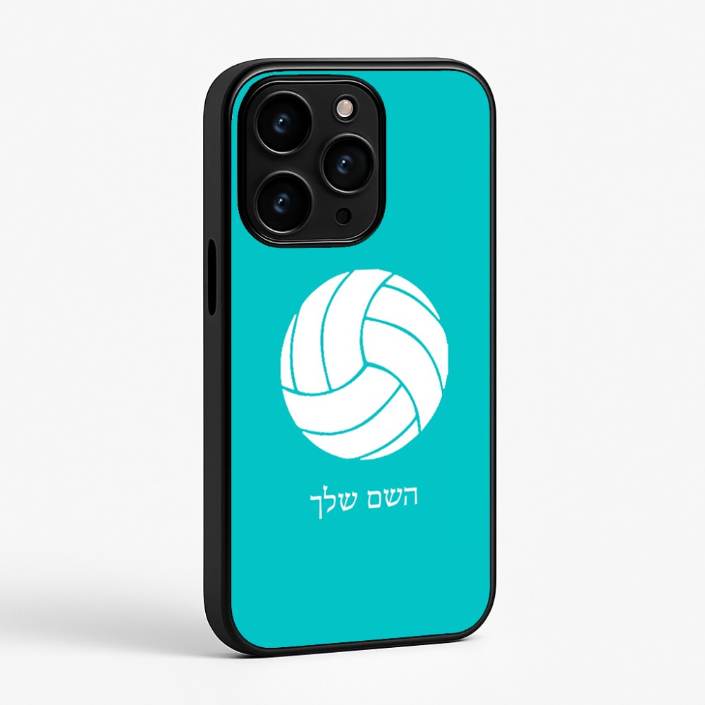 כיסוי בעיצוב אישי עם השם שלך לדגם - Apple iPhone 15 Pro בעיצוב כדור כדורעף