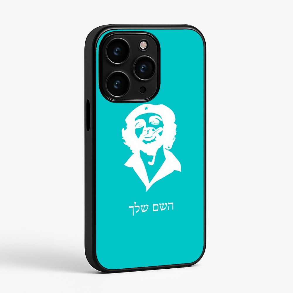 כיסוי בעיצוב אישי עם השם שלך לדגם - Apple iPhone 15 Pro בעיצוב צ'ה גווארה