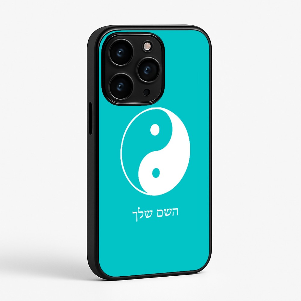 כיסוי בעיצוב אישי עם השם שלך לדגם - Apple iPhone 15 Pro בעיצוב סמל יינג יאנג