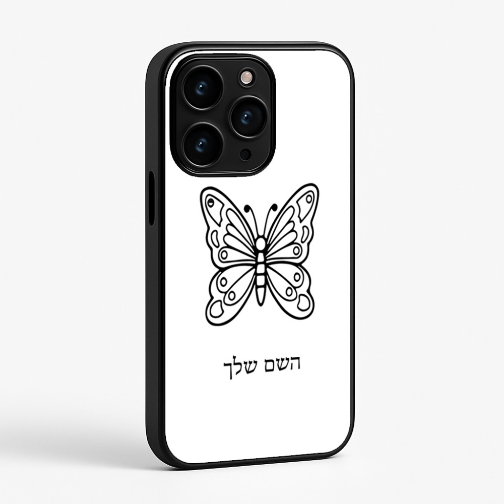 כיסוי בעיצוב אישי עם השם שלך לדגם - Apple iPhone 15 Pro בעיצוב פרפר