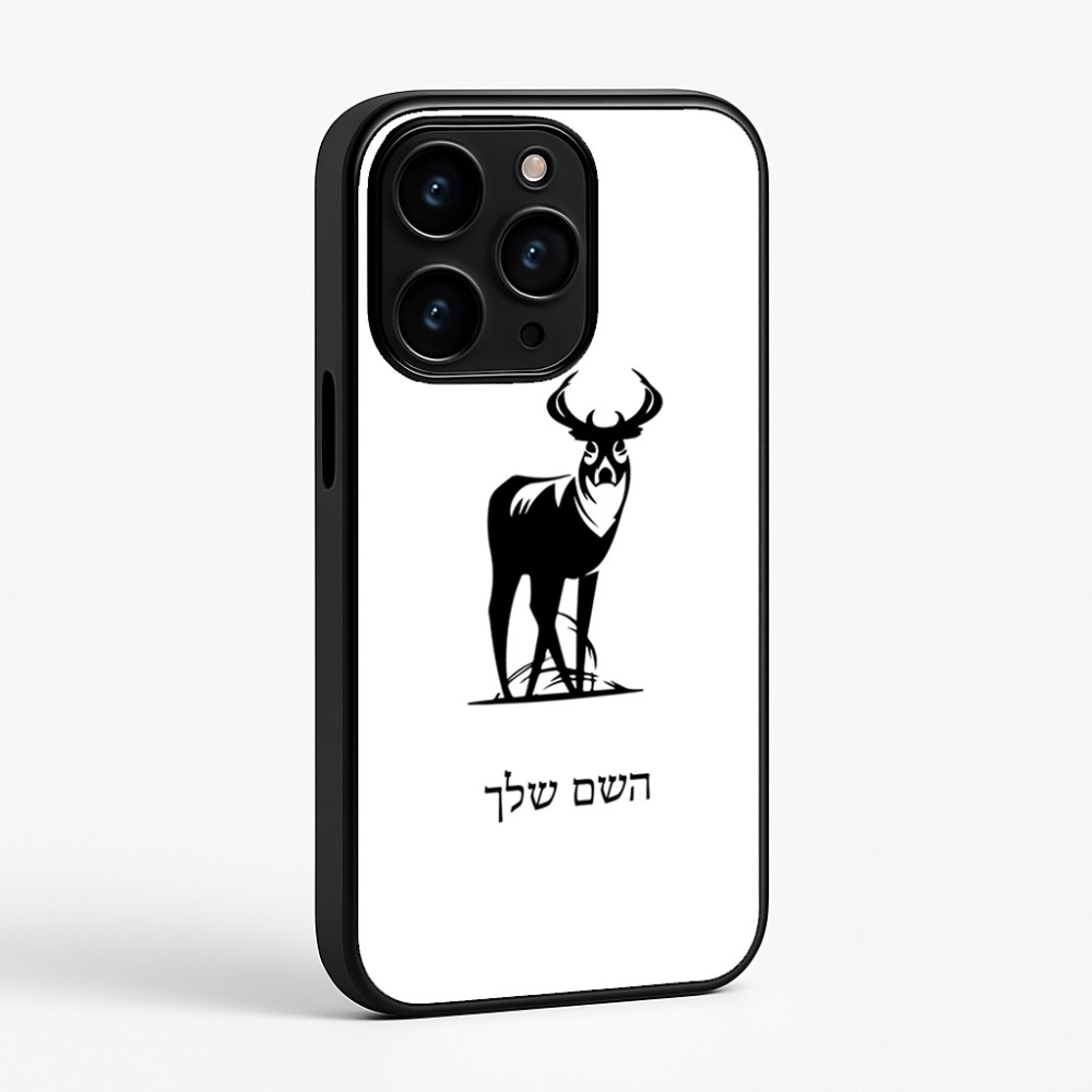 כיסוי בעיצוב אישי עם השם שלך לדגם - Apple iPhone 15 Pro בעיצוב צבי