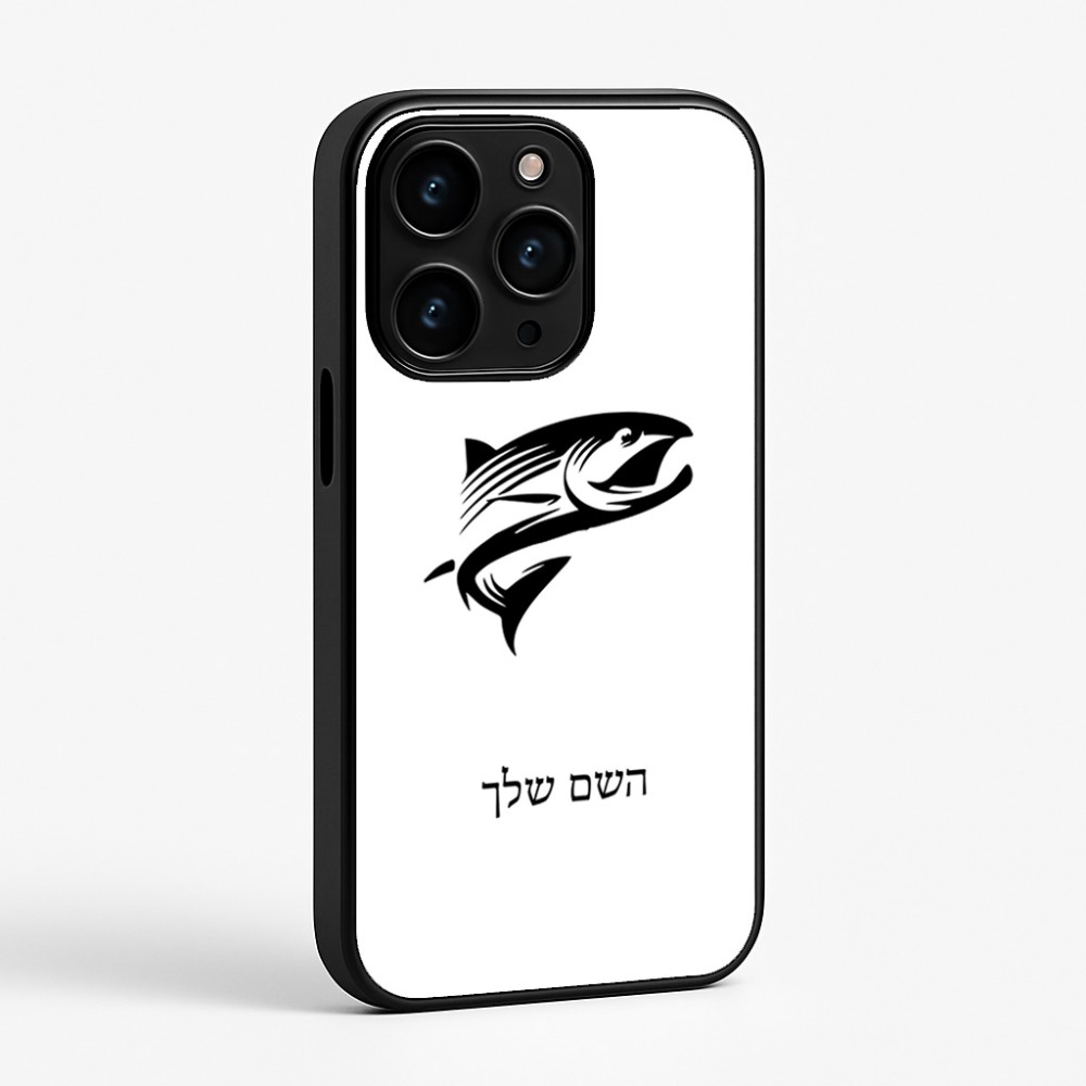 כיסוי בעיצוב אישי עם השם שלך לדגם - Apple iPhone 15 Pro בעיצוב לדוג