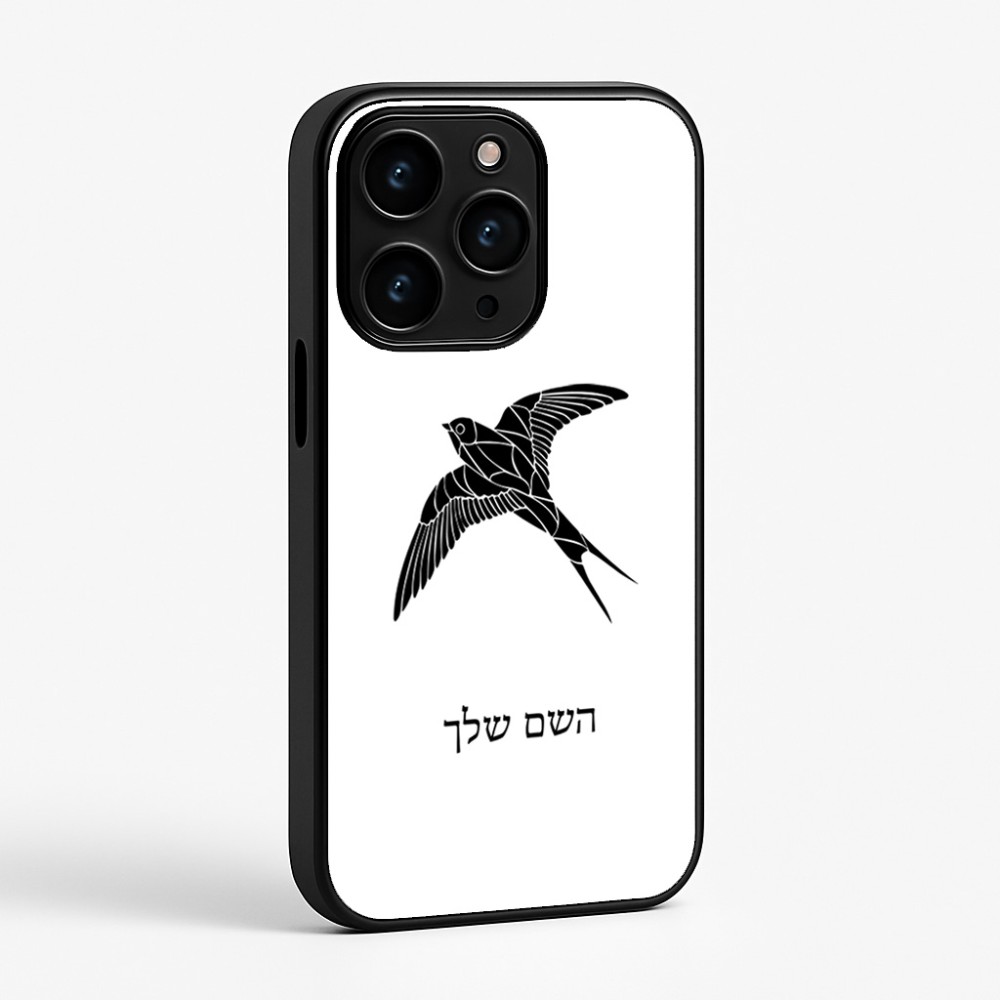 כיסוי בעיצוב אישי עם השם שלך לדגם - Apple iPhone 15 Pro בעיצוב לבלוע