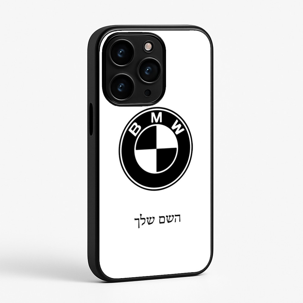 כיסוי בעיצוב אישי עם השם שלך לדגם - Apple iPhone 15 Pro בעיצוב ב.מ.וו