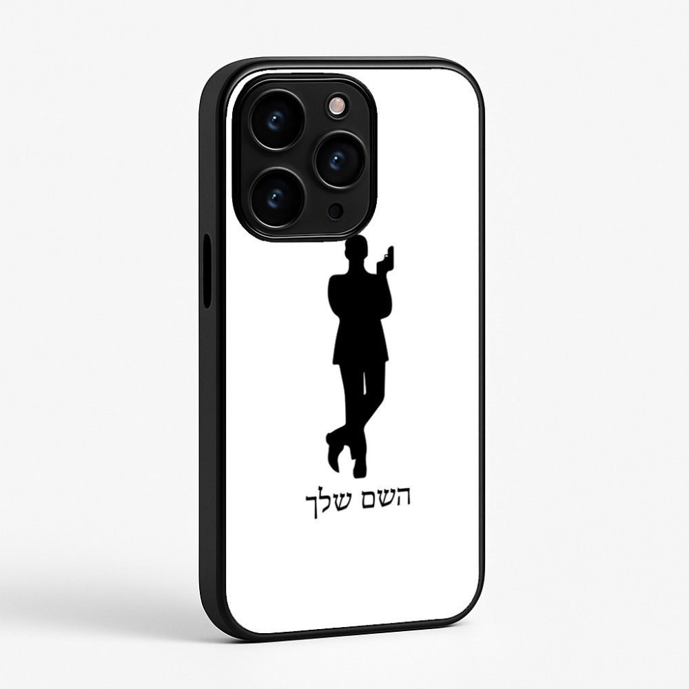 כיסוי בעיצוב אישי עם השם שלך לדגם - Apple iPhone 15 Pro בעיצוב ג'יימס בונד