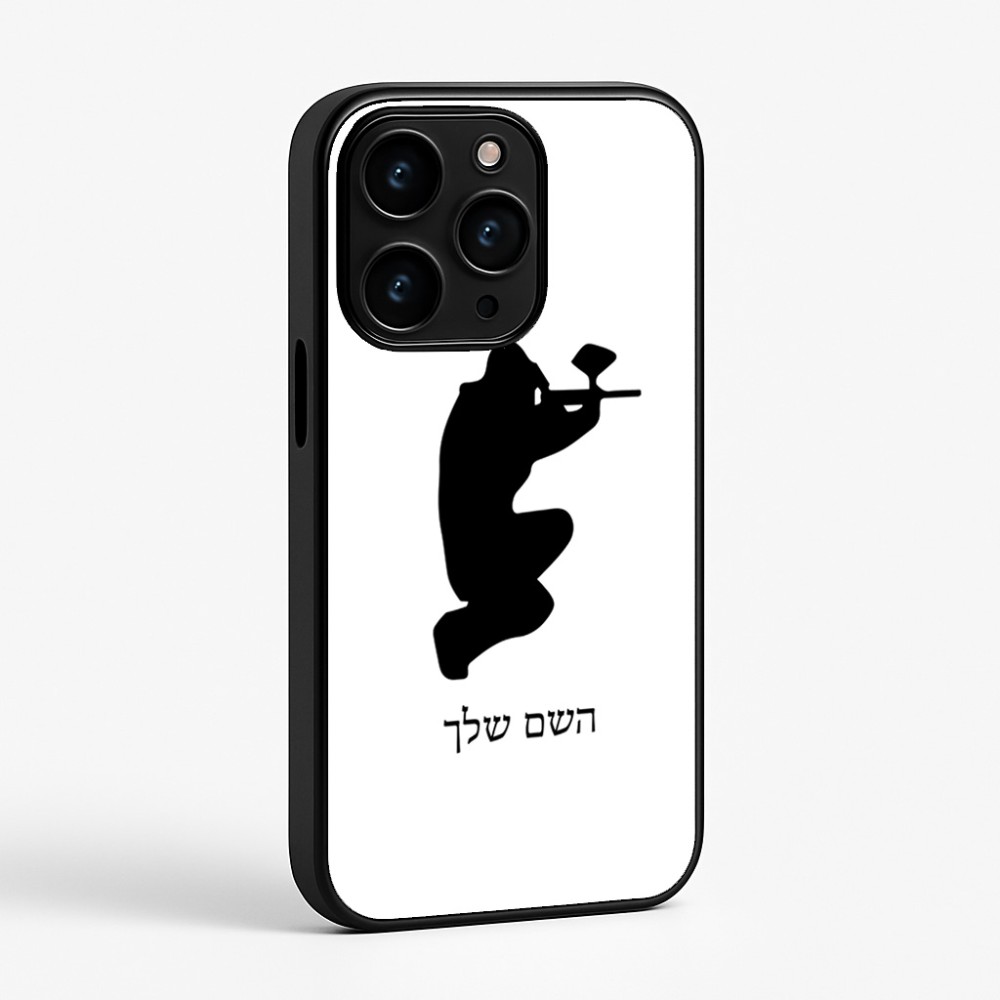 כיסוי בעיצוב אישי עם השם שלך לדגם - Apple iPhone 15 Pro בעיצוב שחקן כאב כדור