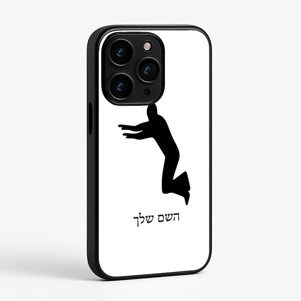 כיסוי בעיצוב אישי עם השם שלך לדגם - Apple iPhone 15 Pro בעיצוב פארקורינג