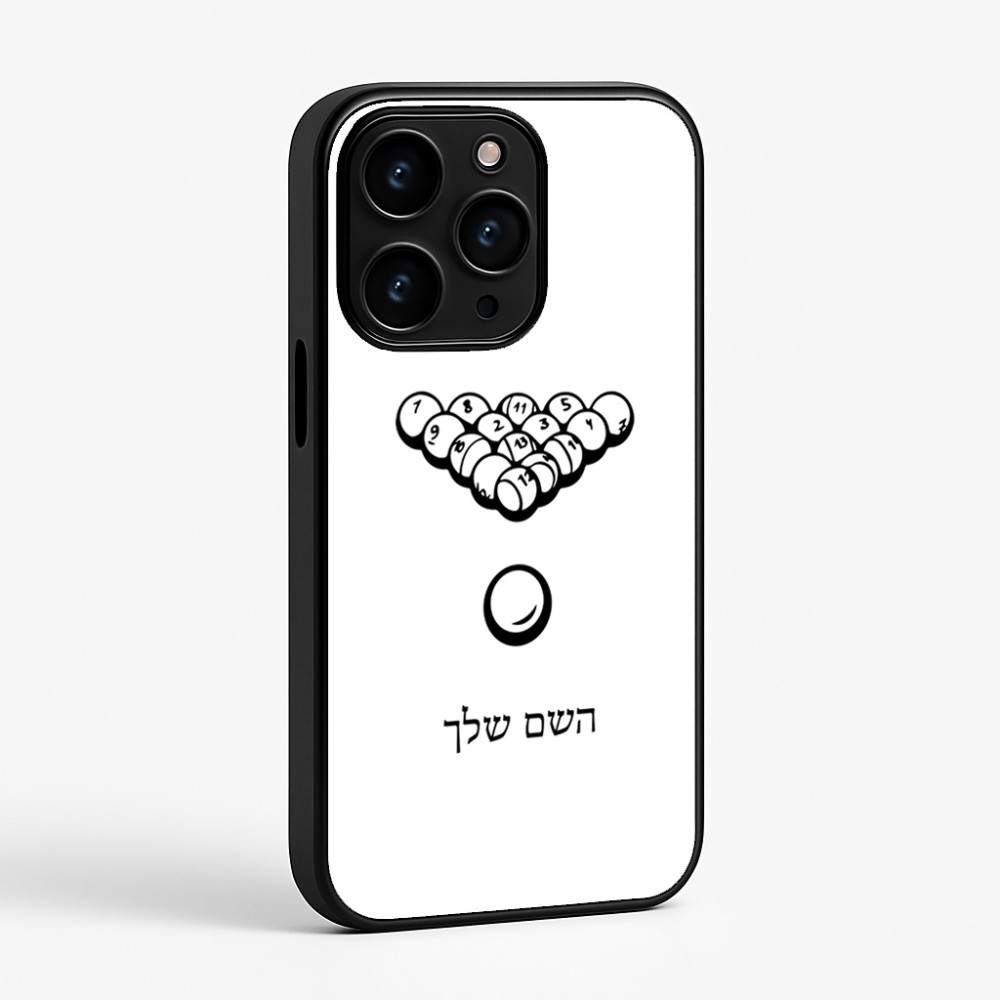 כיסוי בעיצוב אישי עם השם שלך לדגם - Apple iPhone 15 Pro בעיצוב בריכה - ביליארד -