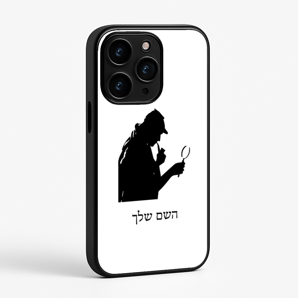 כיסוי בעיצוב אישי עם השם שלך לדגם - Apple iPhone 15 Pro בעיצוב בתים של שרלוק