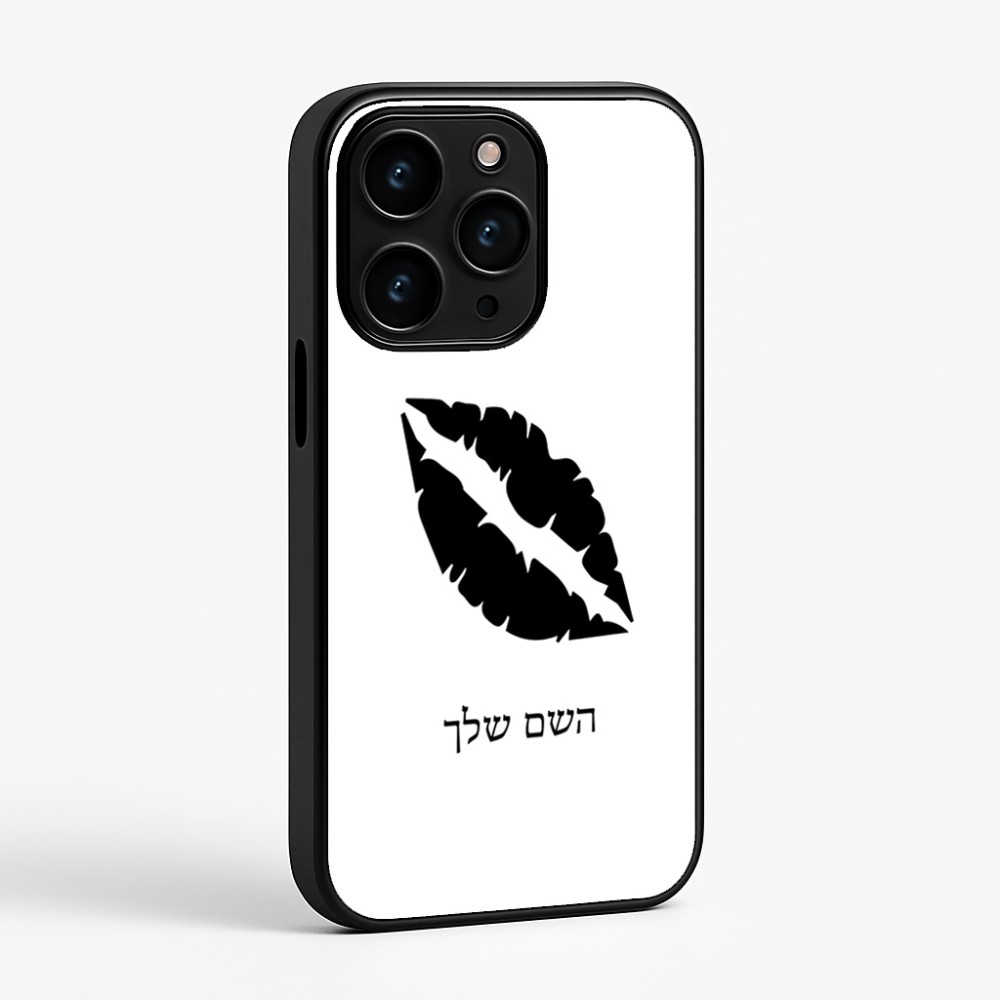 כיסוי בעיצוב אישי עם השם שלך לדגם - Apple iPhone 15 Pro בעיצוב שפתיים - נשיקה