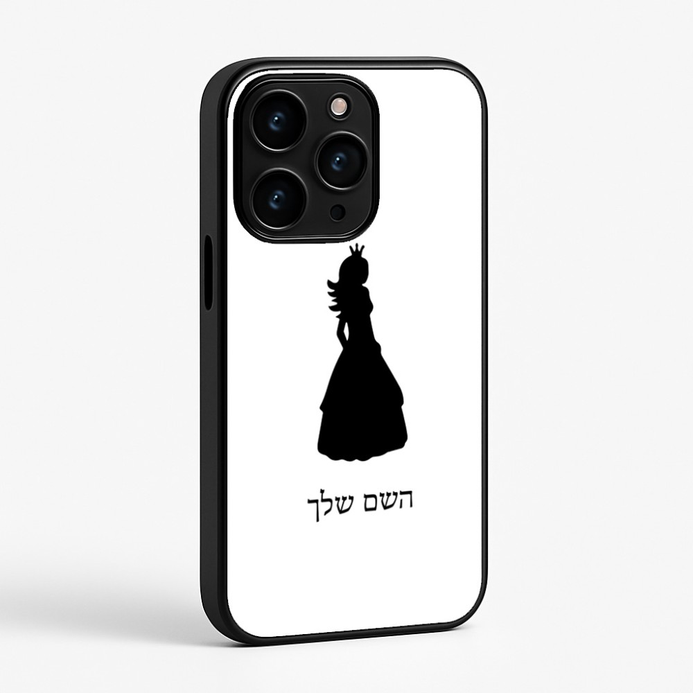 כיסוי בעיצוב אישי עם השם שלך לדגם - Apple iPhone 15 Pro בעיצוב נסיכה