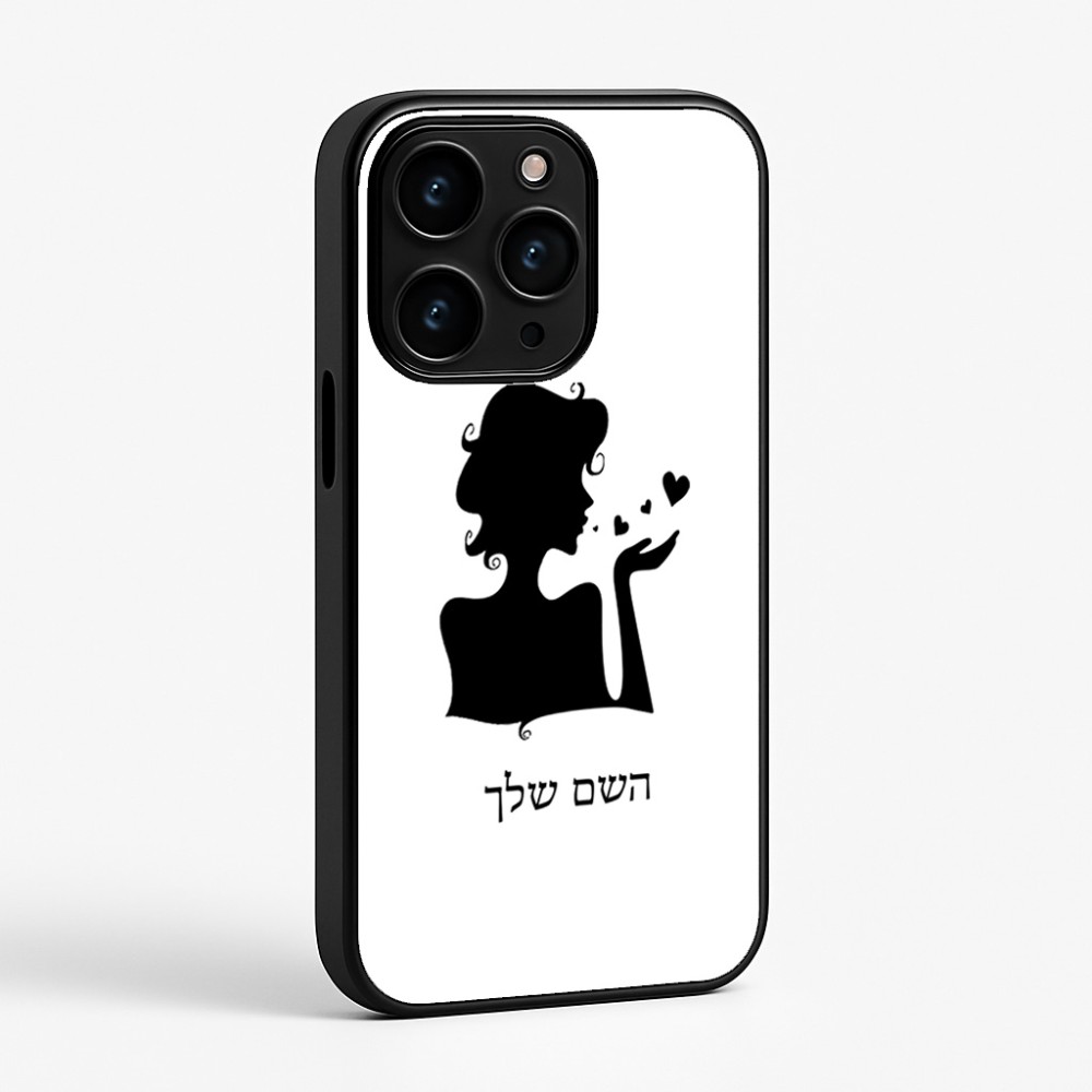 כיסוי בעיצוב אישי עם השם שלך לדגם - Apple iPhone 15 Pro בעיצוב אהבת נשים