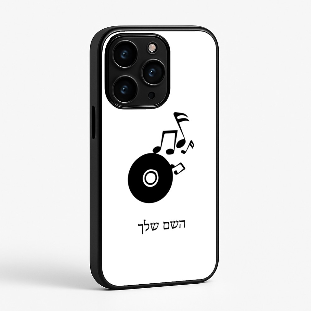 כיסוי בעיצוב אישי עם השם שלך לדגם - Apple iPhone 15 Pro בעיצוב תקליטור - אזור מוזיקה