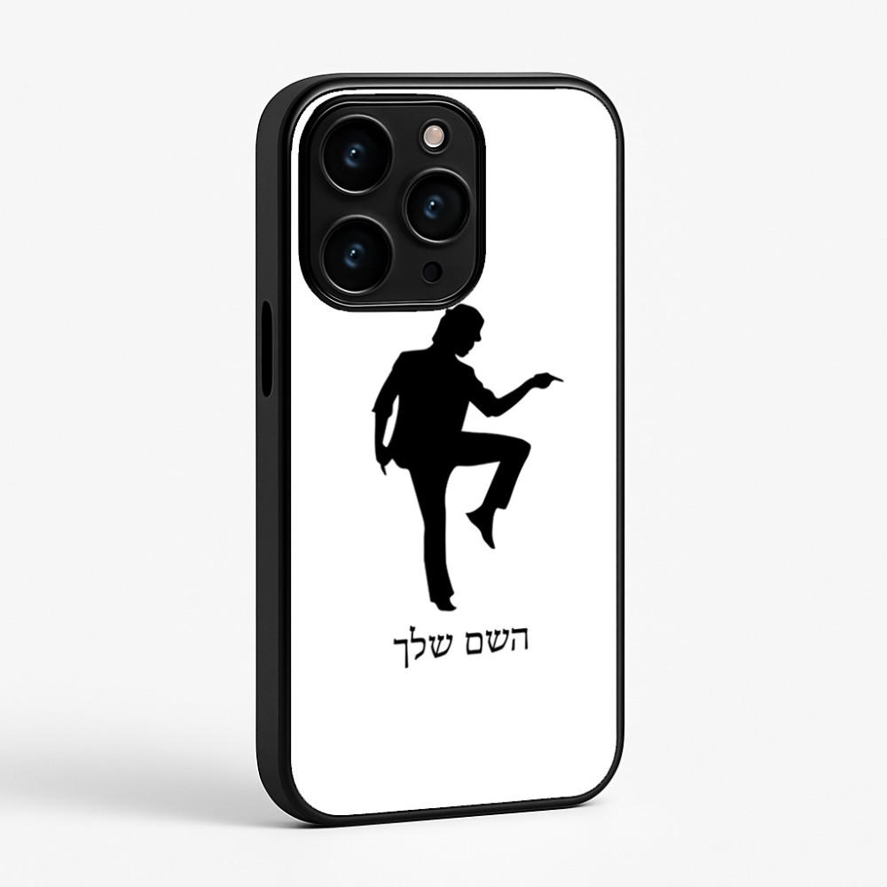 כיסוי בעיצוב אישי עם השם שלך לדגם - Apple iPhone 15 Pro בעיצוב רקדן